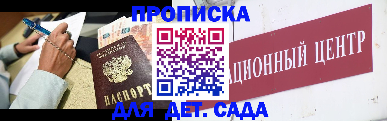 прописка штамп в Нефтегорске